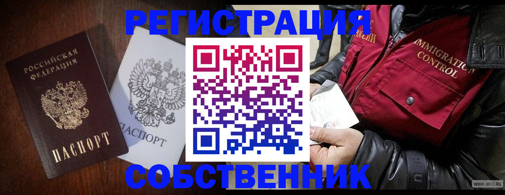 где прописаться в Сафоново
