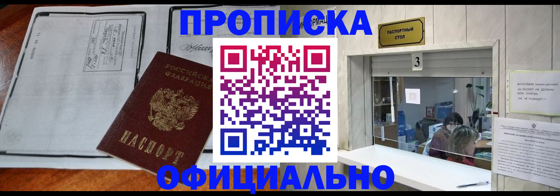 временная регистрация адрес в Сафоново