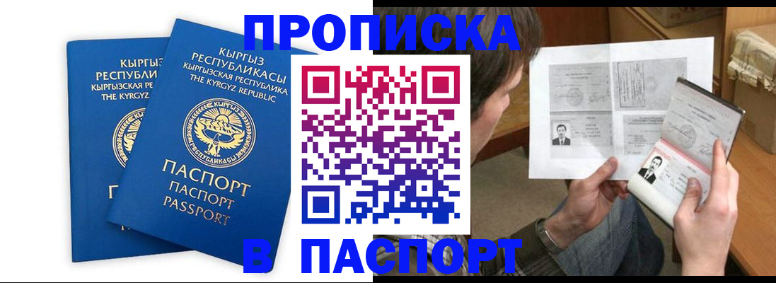 прописка гарантия в Сафоново
