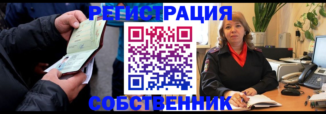 временная регистрация для школы в Сафоново