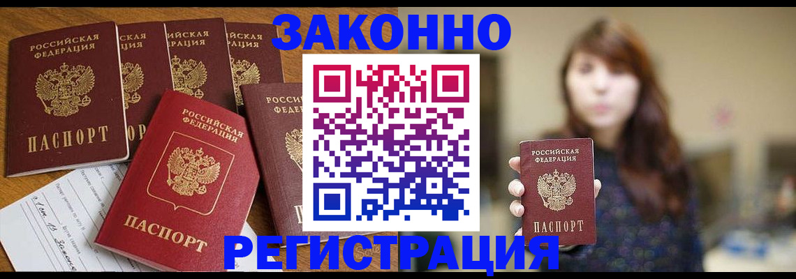 прописка для кредита в Сафоново